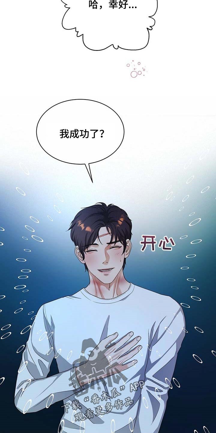 第37章：极限职业