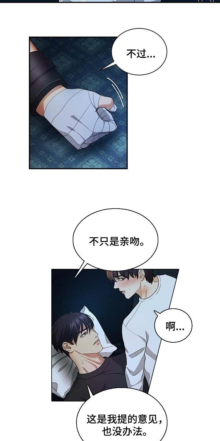 第37章：极限职业