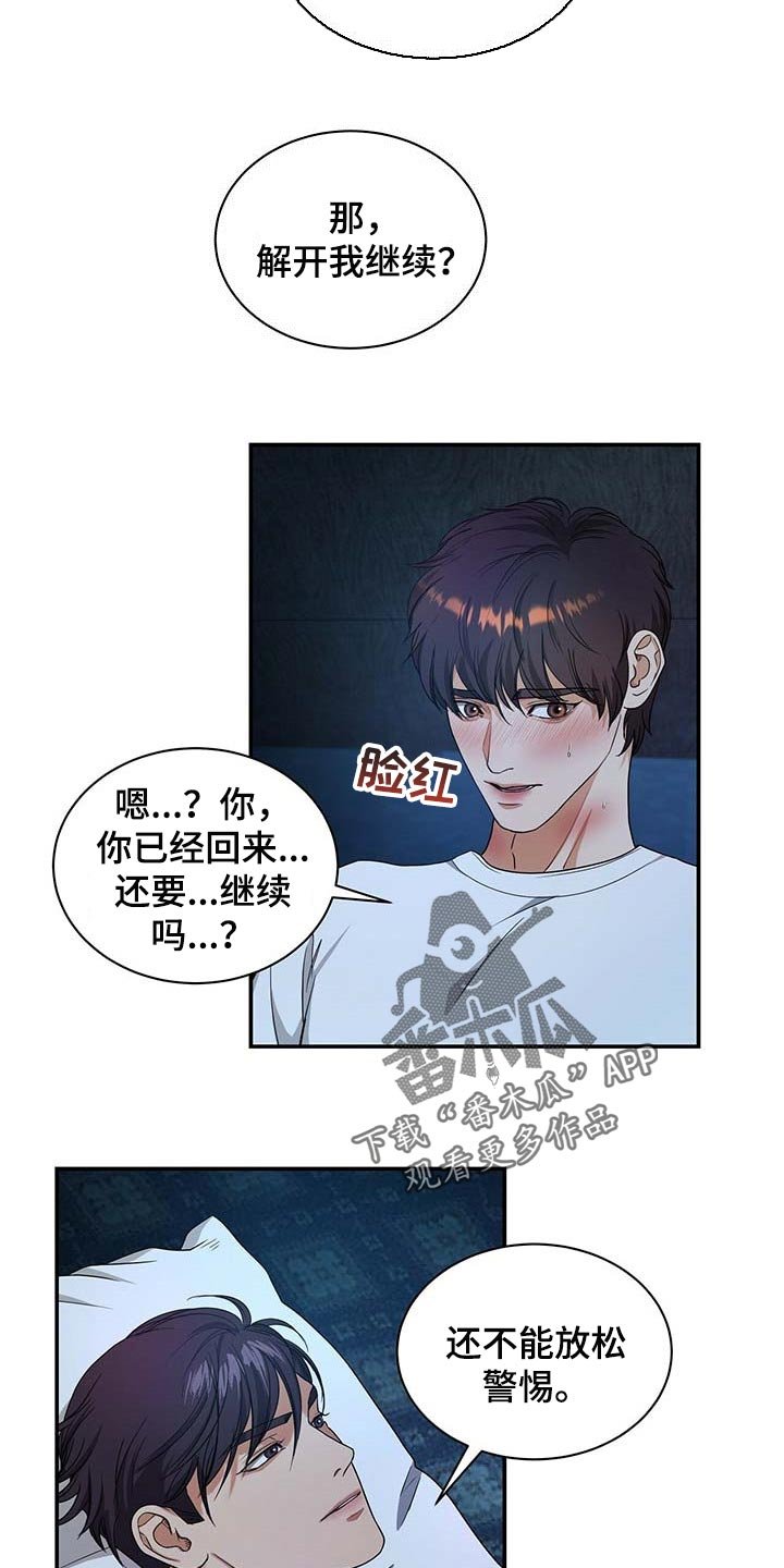 第37章：极限职业
