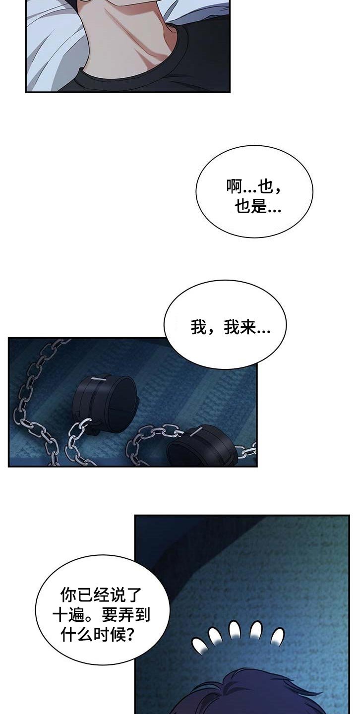 第37章：极限职业