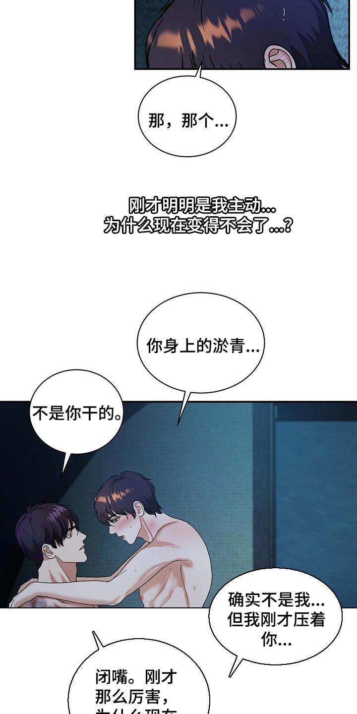 第37章：极限职业