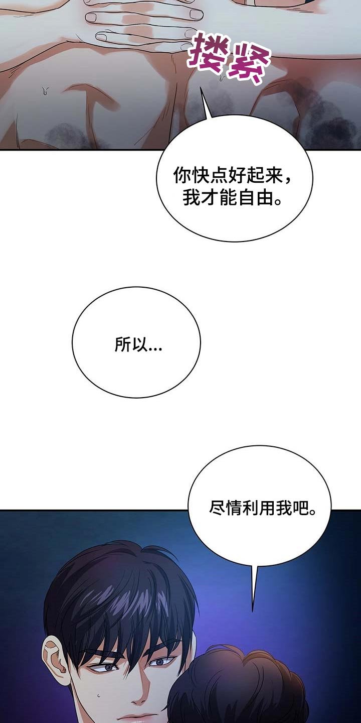 第37章：极限职业