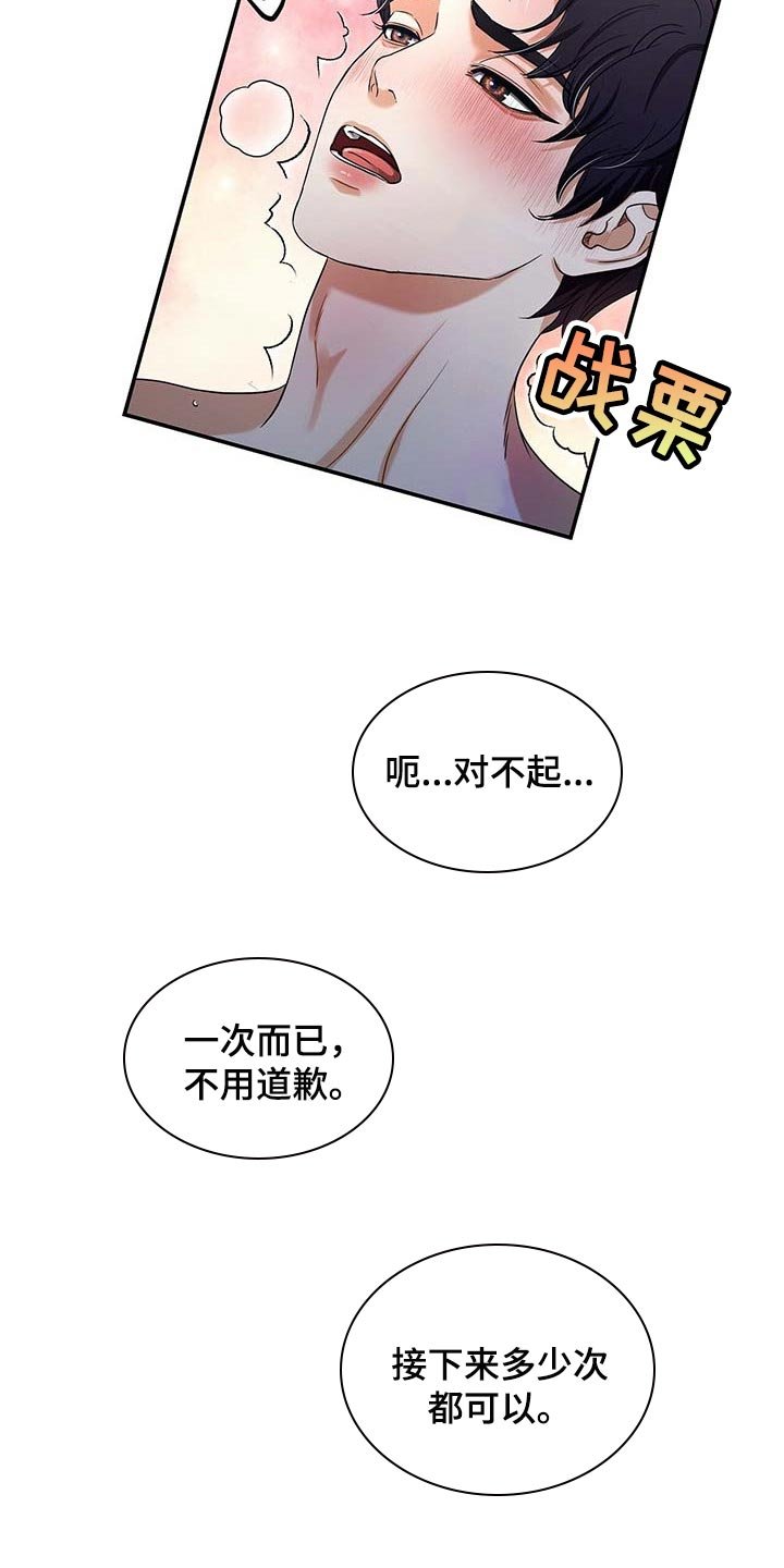 第37章：极限职业