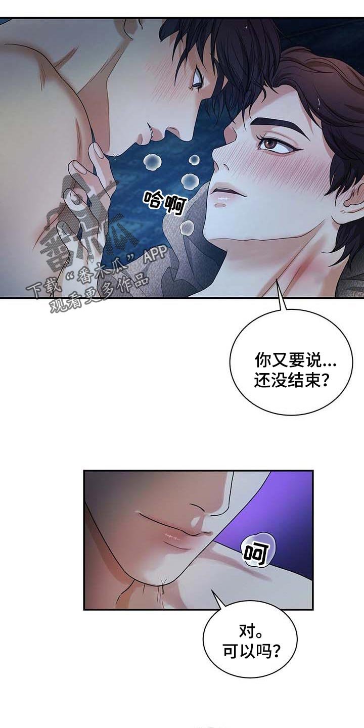第37章：极限职业