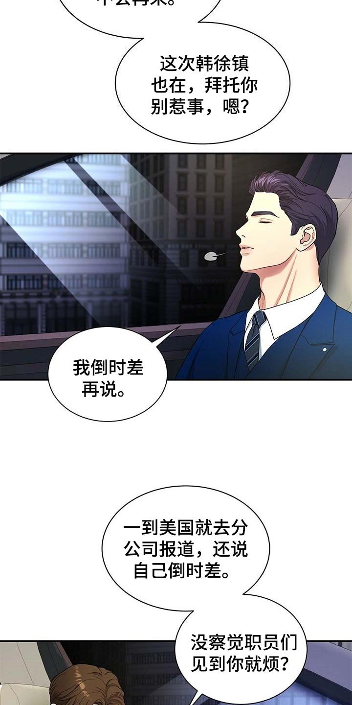 第38章：你话太多了