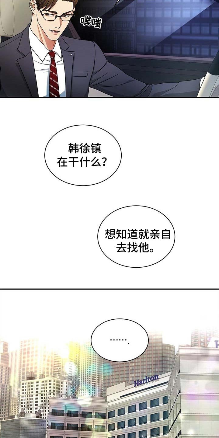 第38章：你话太多了