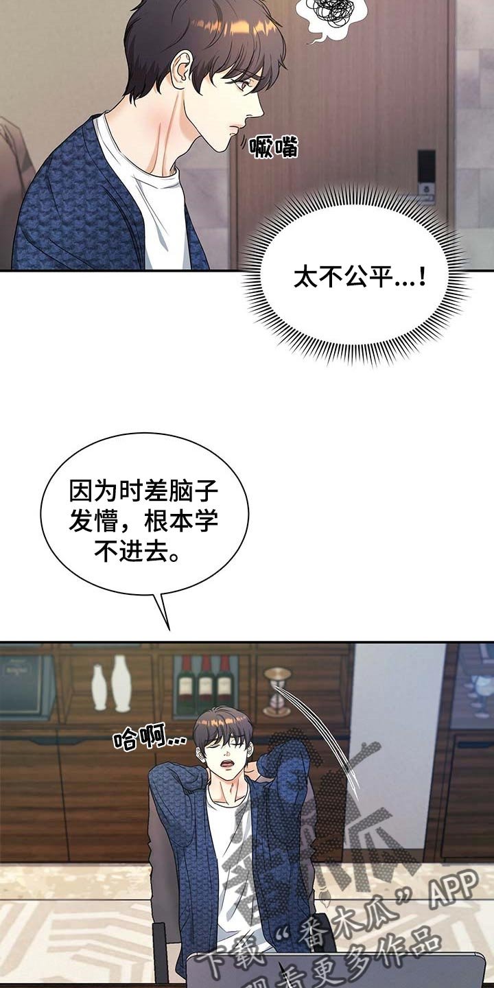 第38章：你话太多了