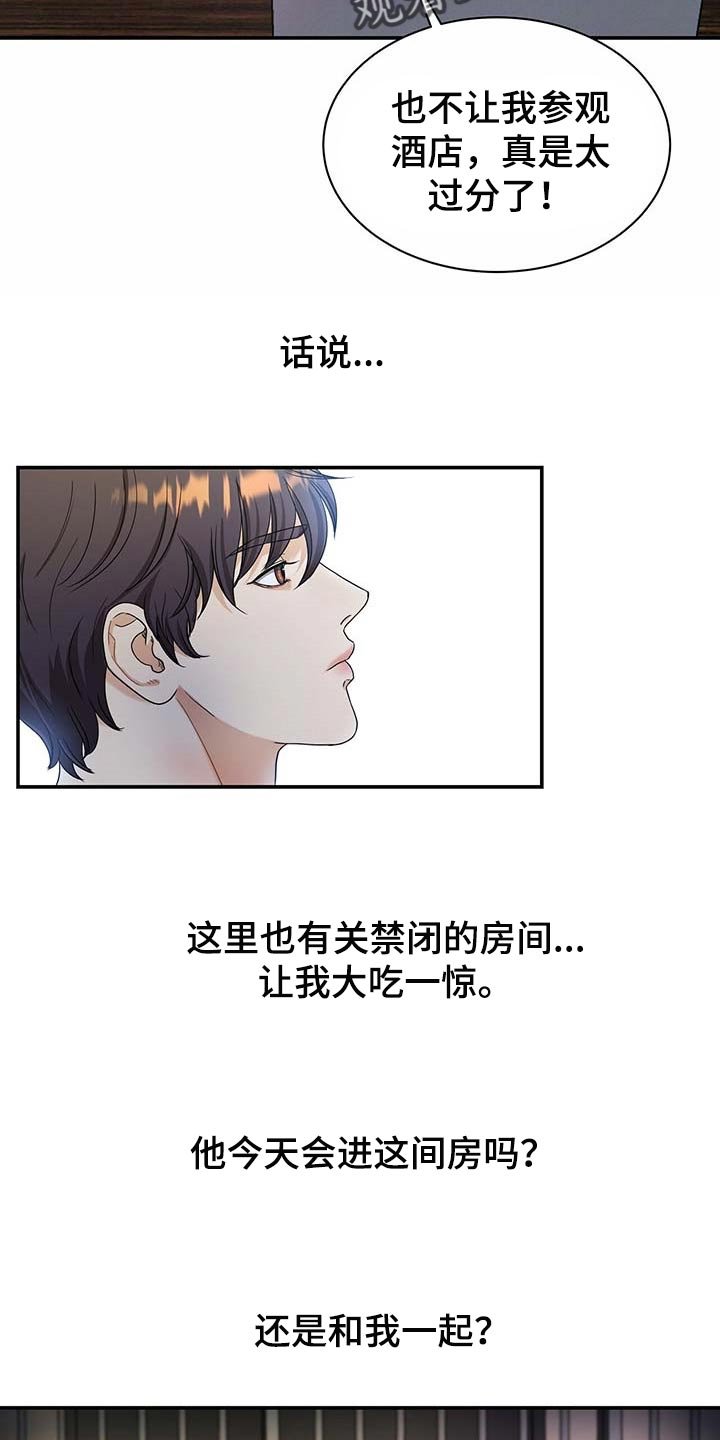 第38章：你话太多了