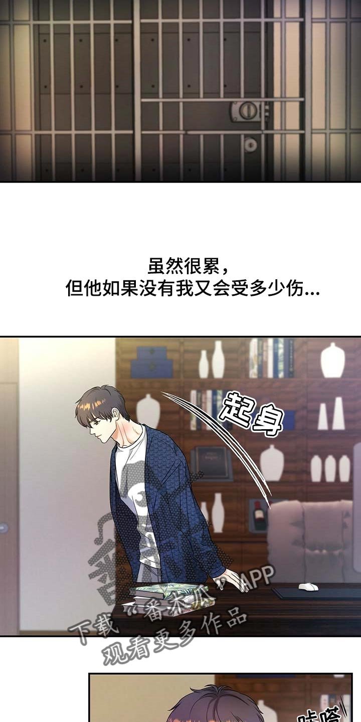 第38章：你话太多了