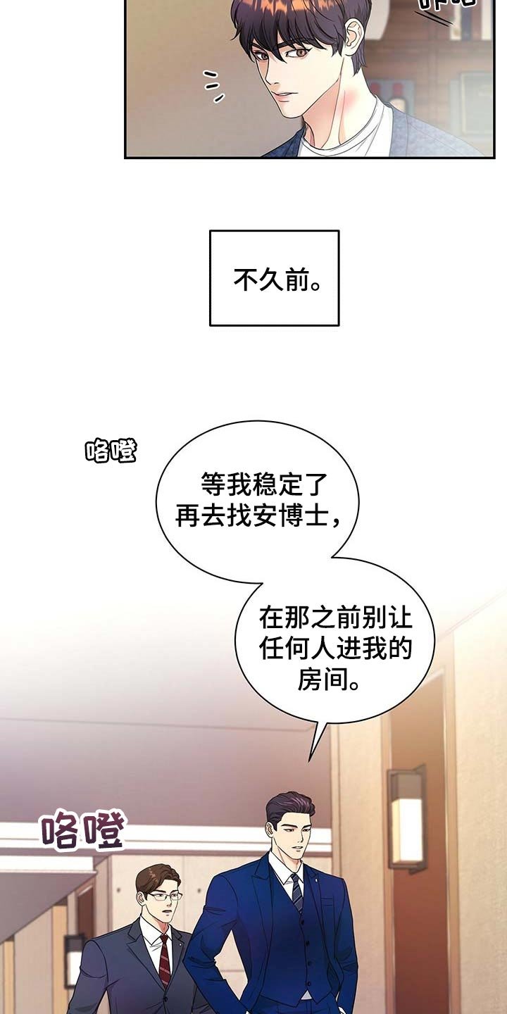 第38章：你话太多了