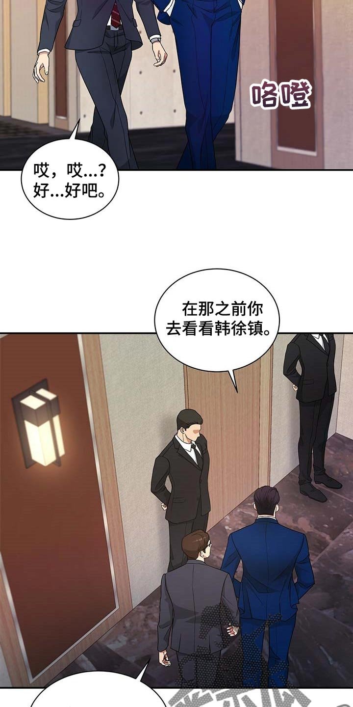 第38章：你话太多了