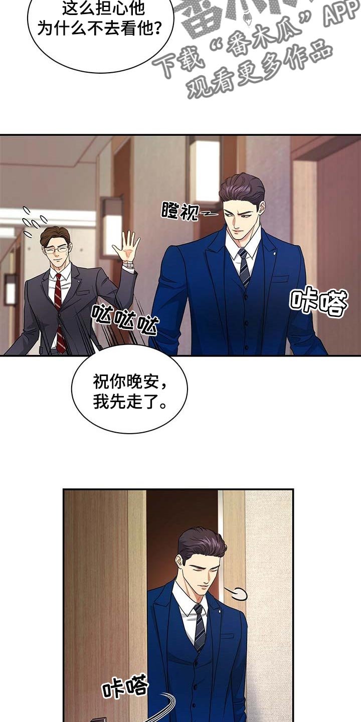 第38章：你话太多了