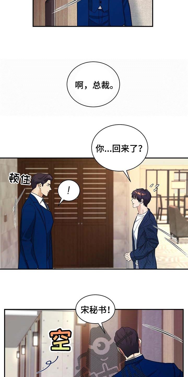 第38章：你话太多了