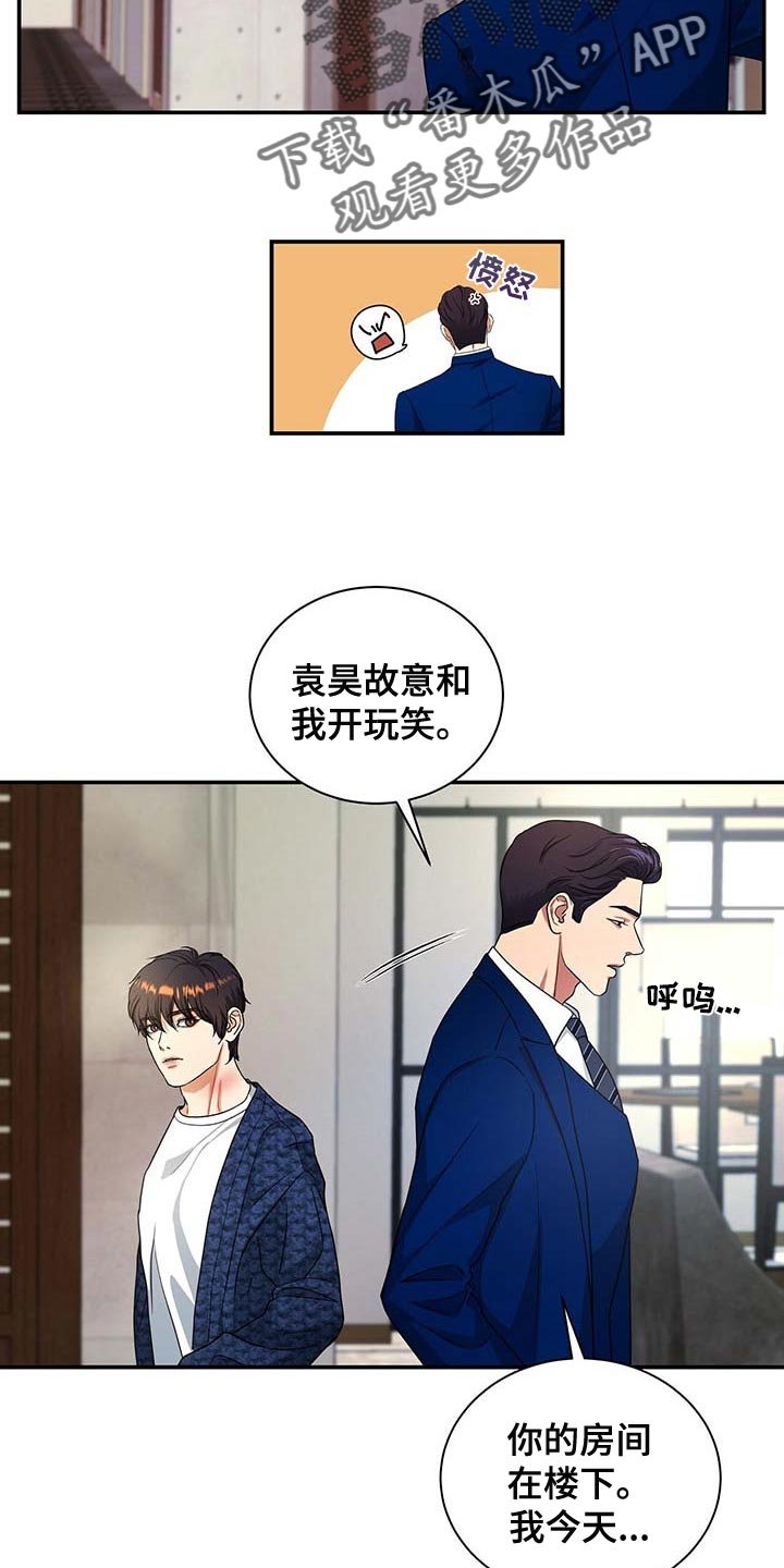 第38章：你话太多了