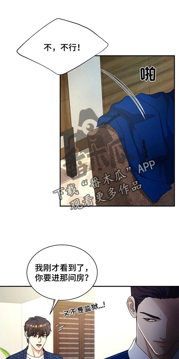 第38章：你话太多了