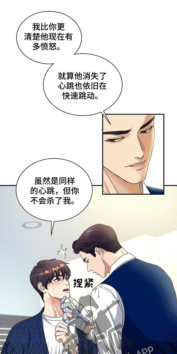 第38章：你话太多了