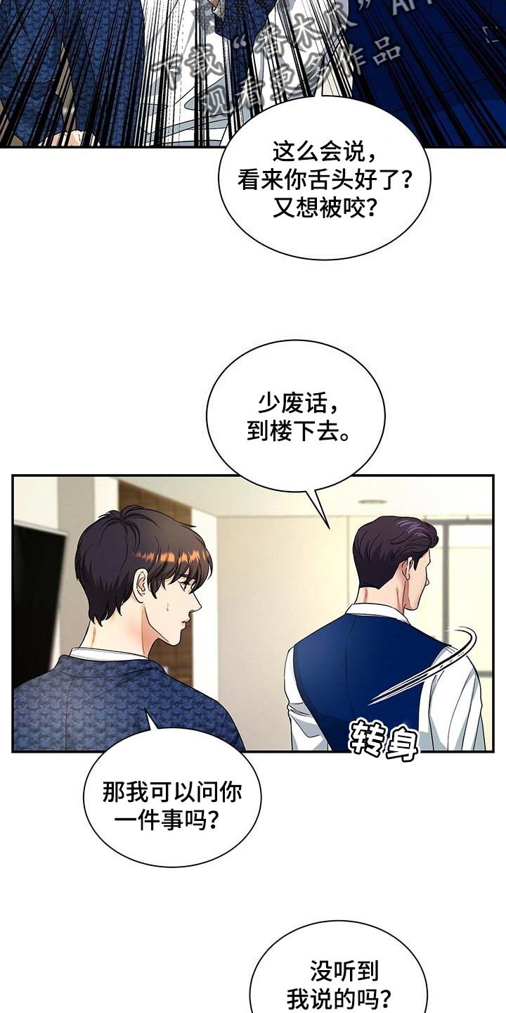 第38章：你话太多了