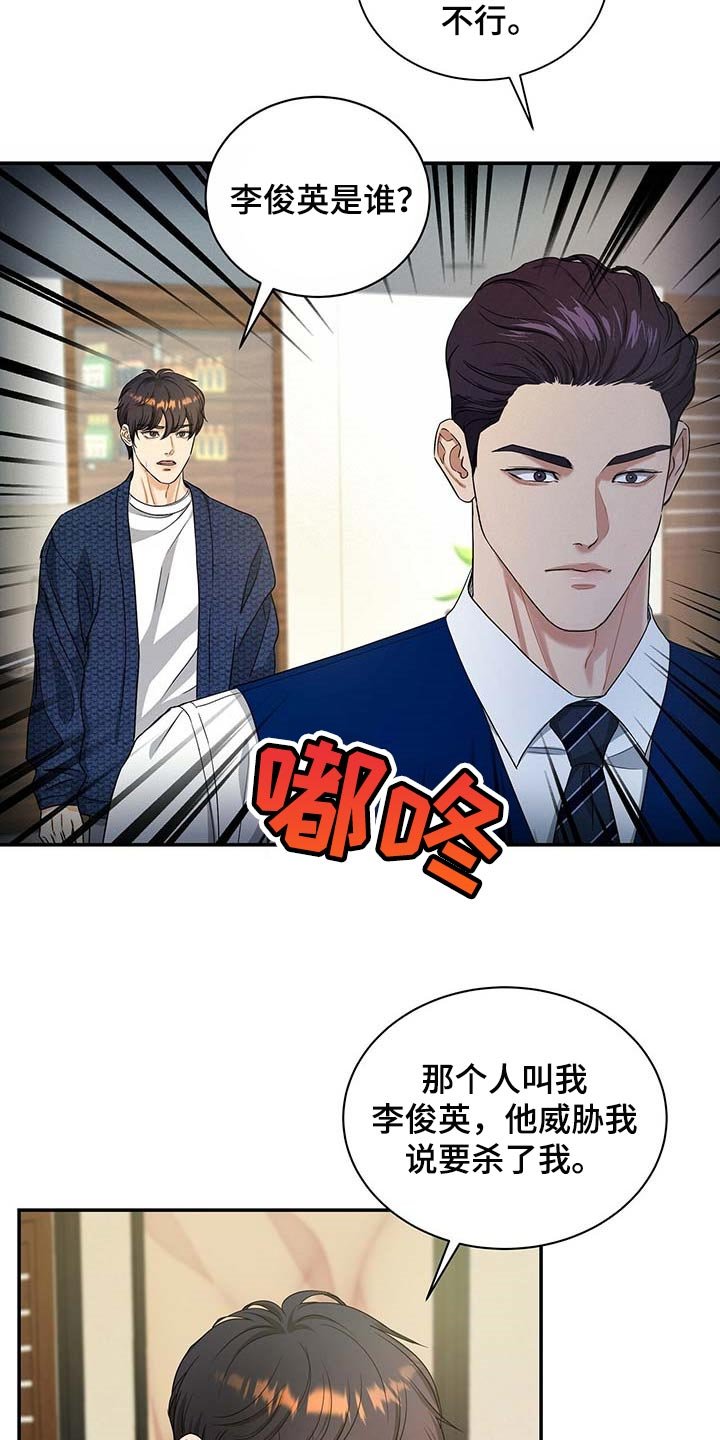 第38章：你话太多了