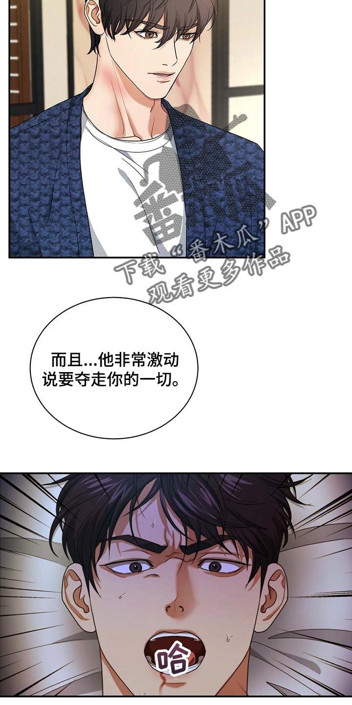 第38章：你话太多了