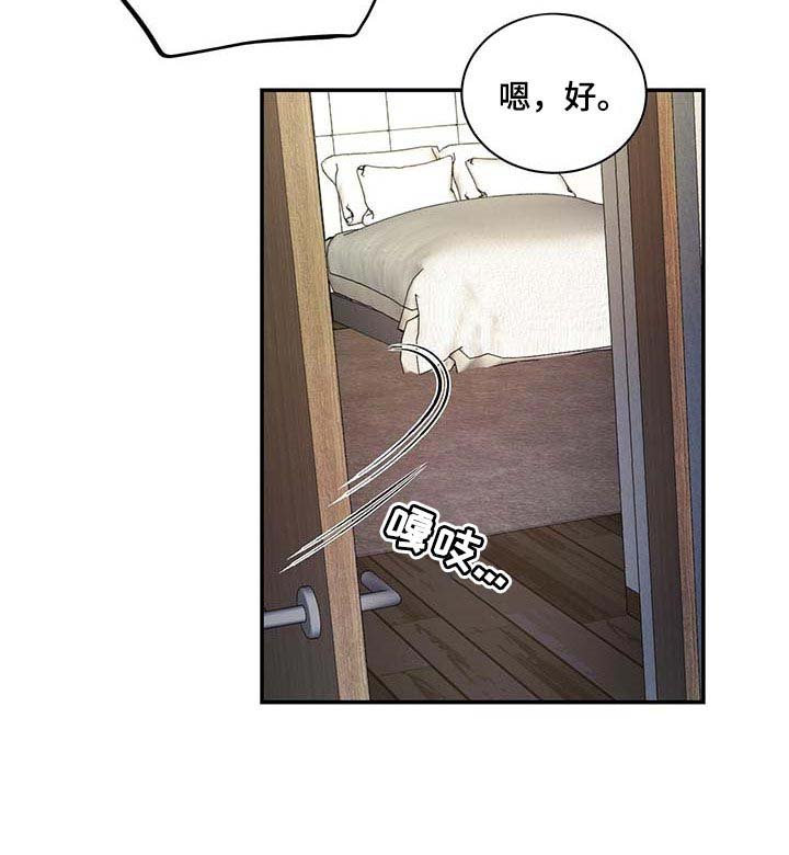 第38章：你话太多了