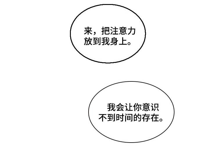 第38章：你话太多了