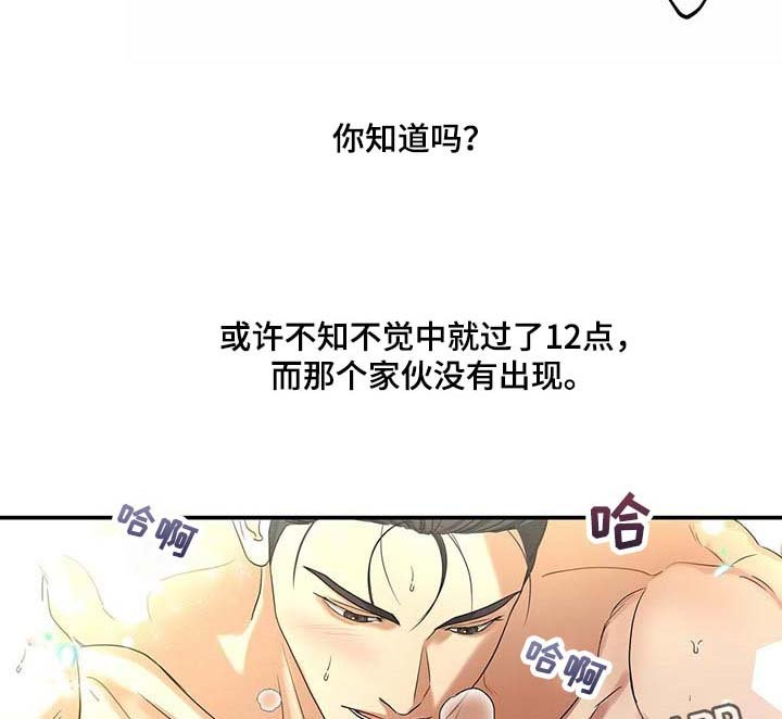 第38章：你话太多了