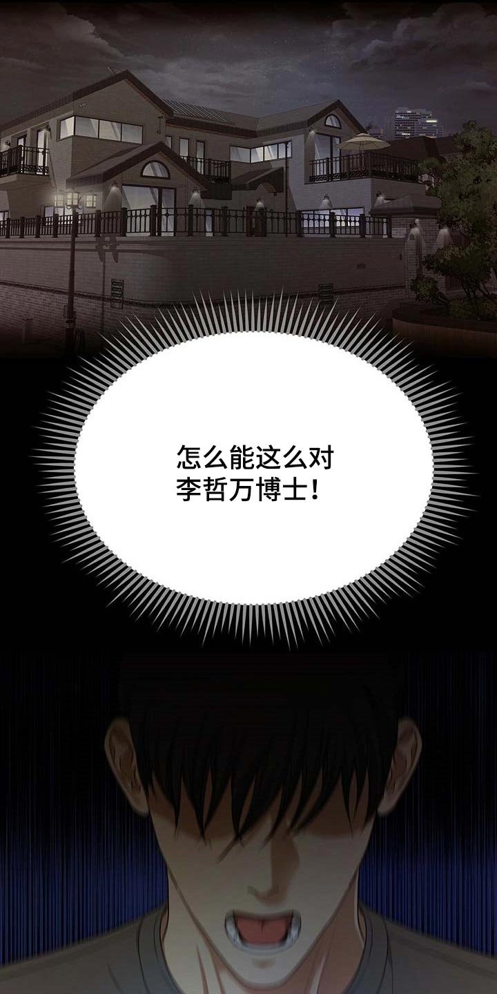 第39章：我是崔无真
