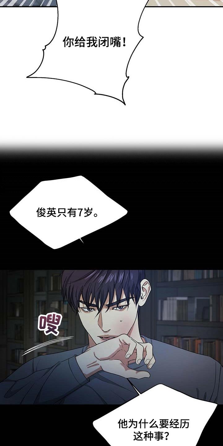 第39章：我是崔无真