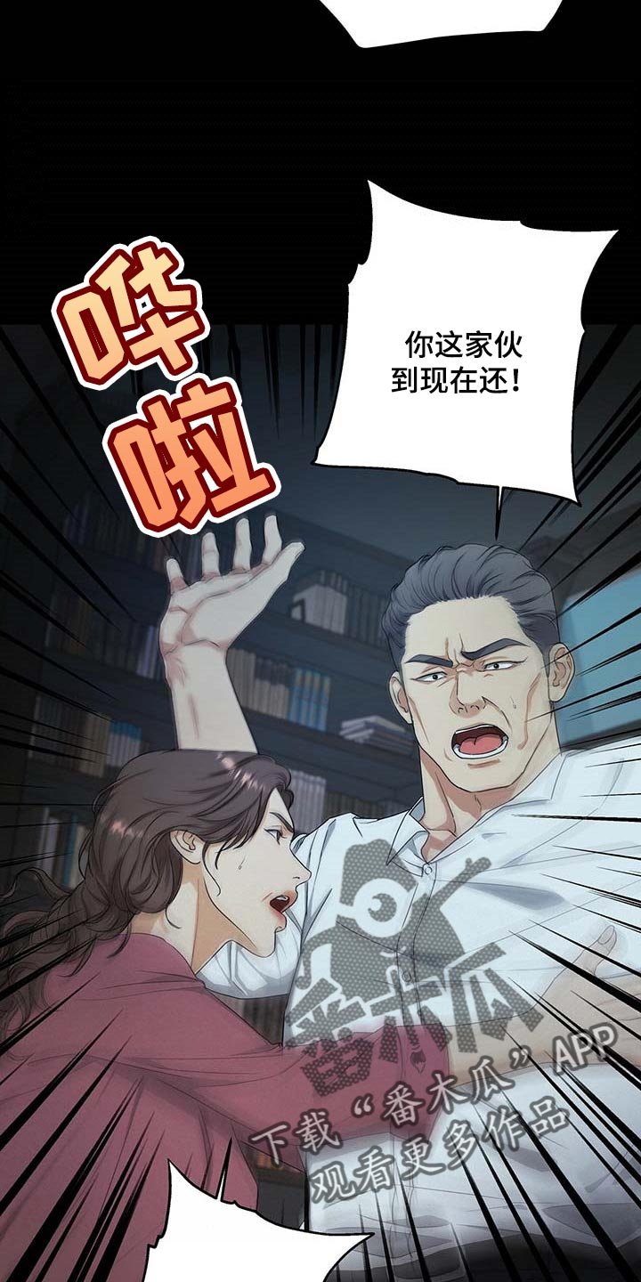 第39章：我是崔无真
