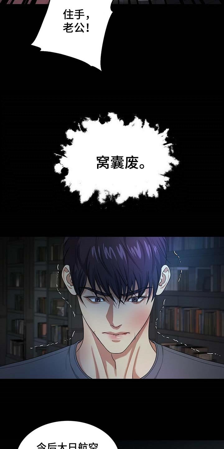 第39章：我是崔无真