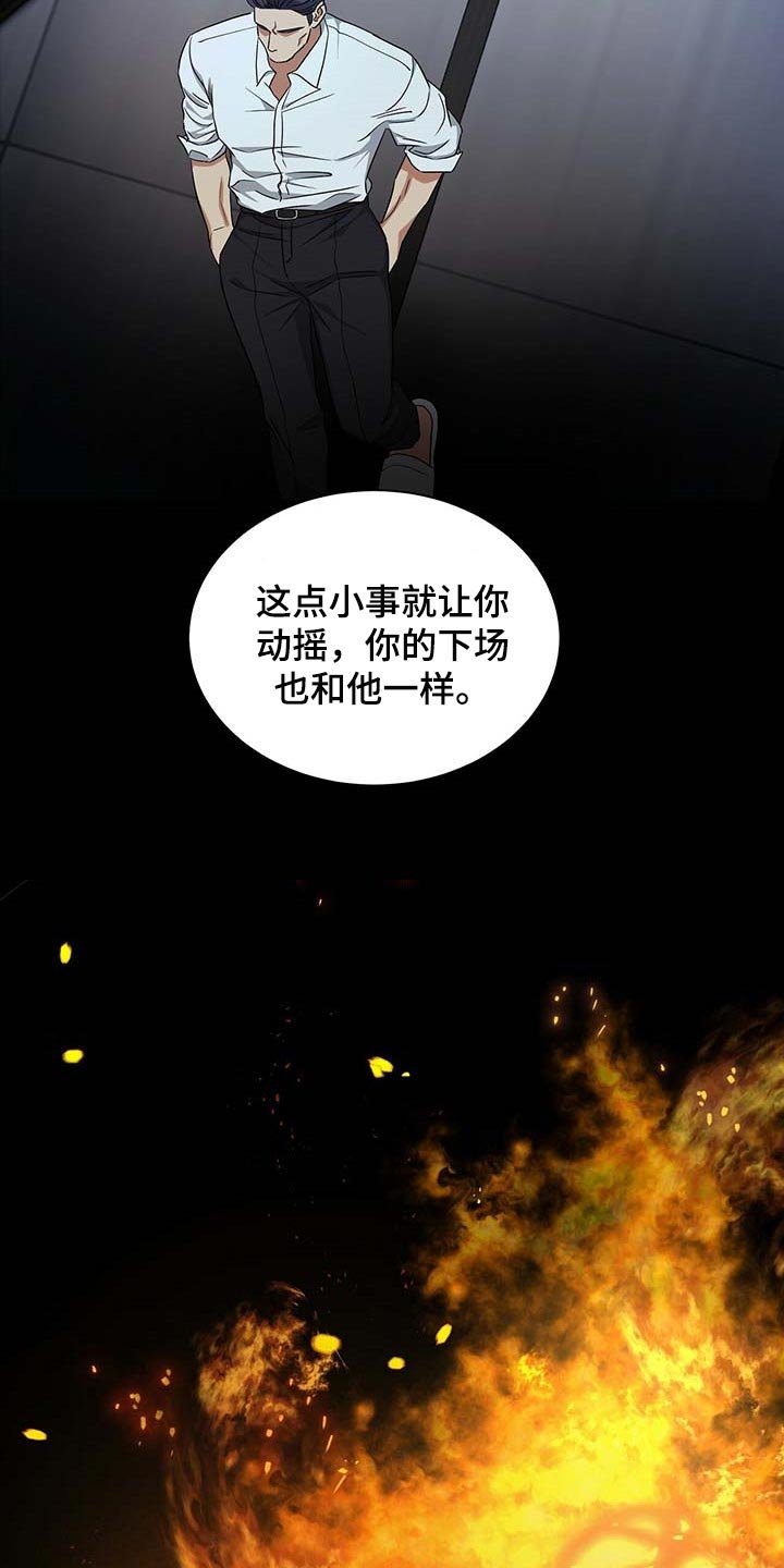 第39章：我是崔无真