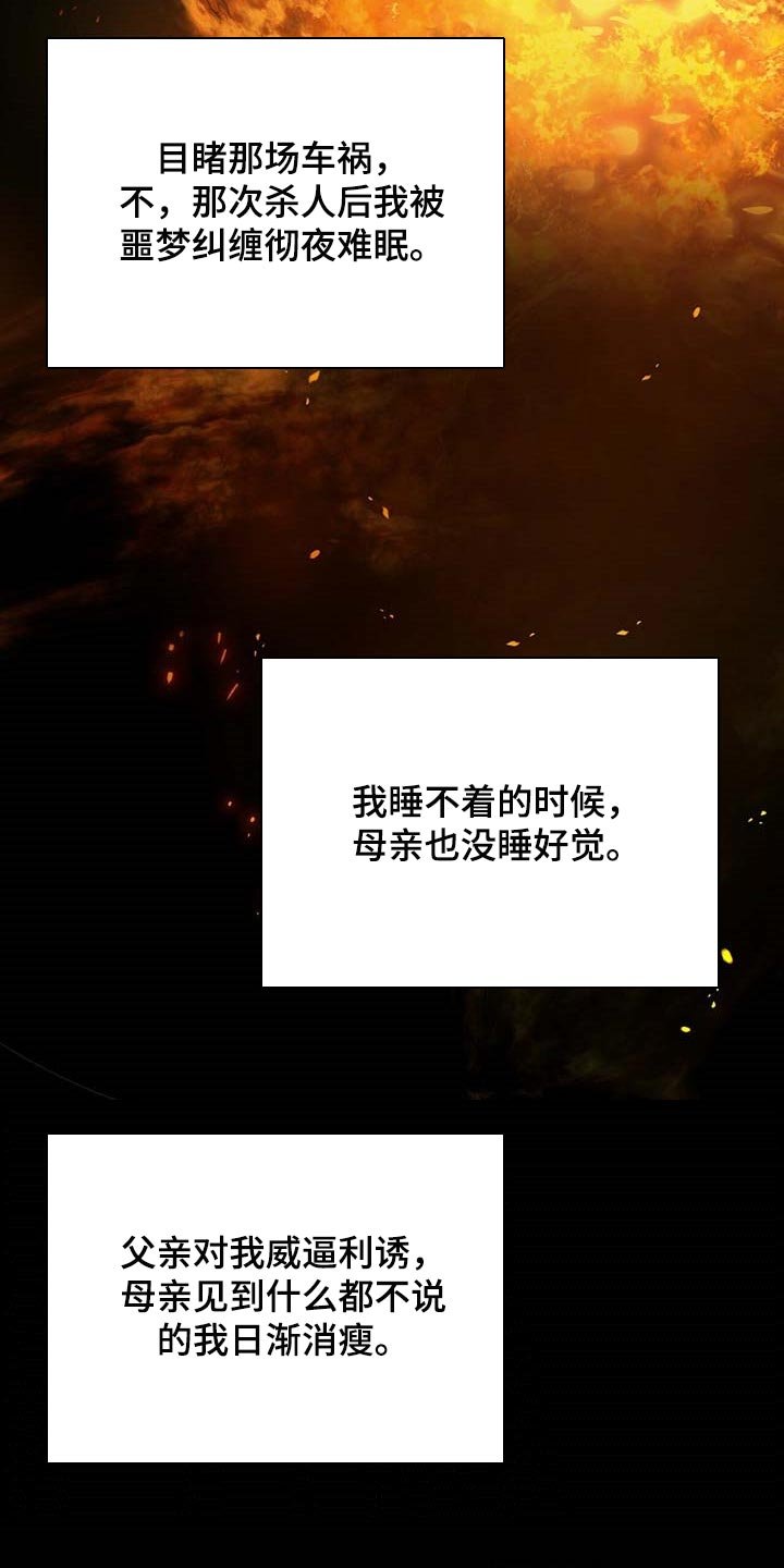 第39章：我是崔无真