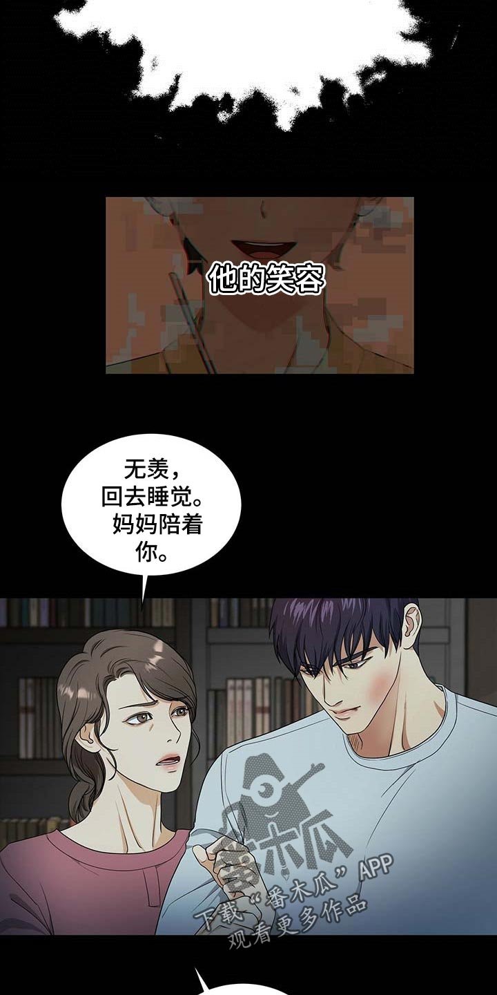 第39章：我是崔无真