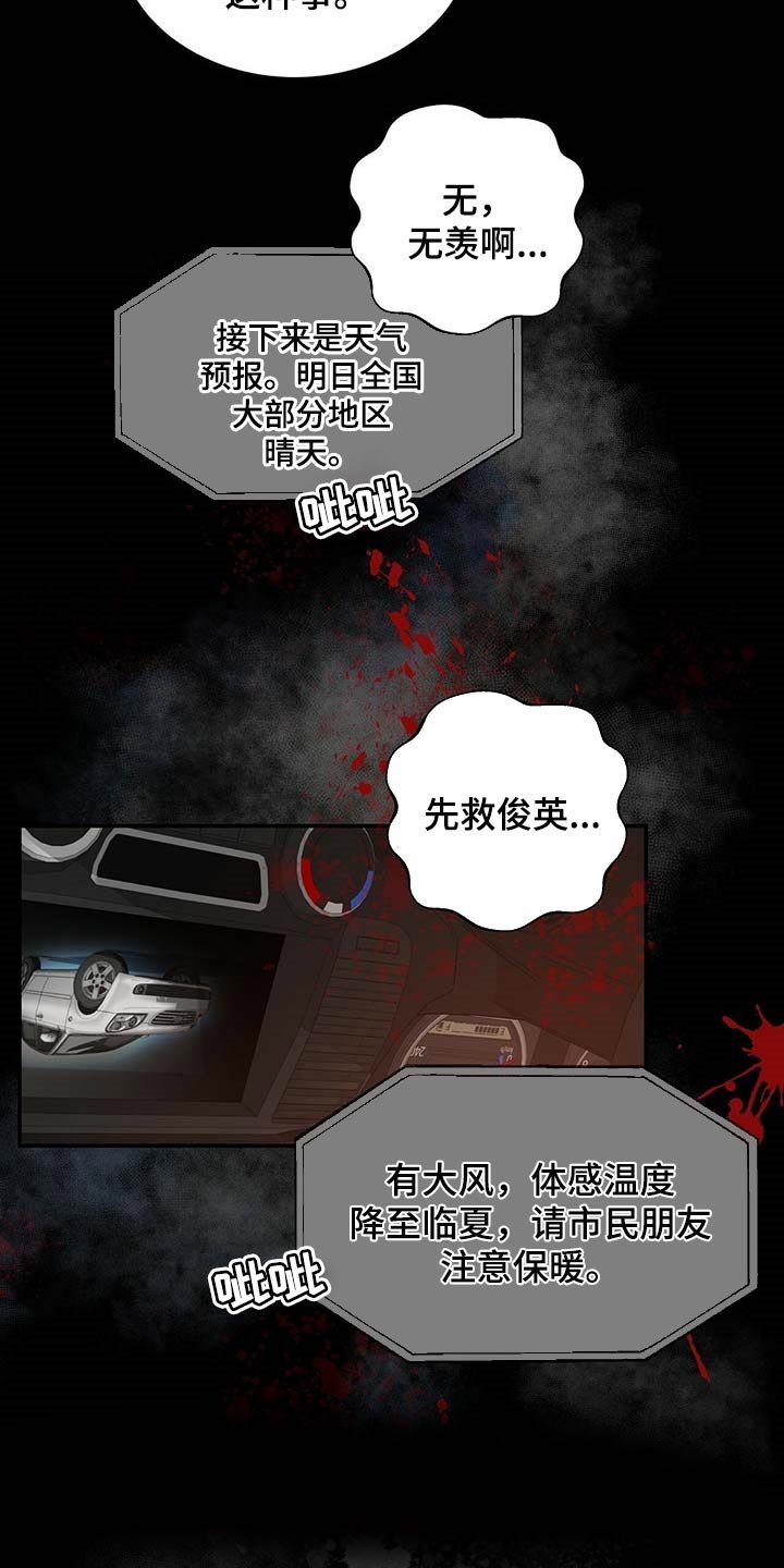 第39章：我是崔无真