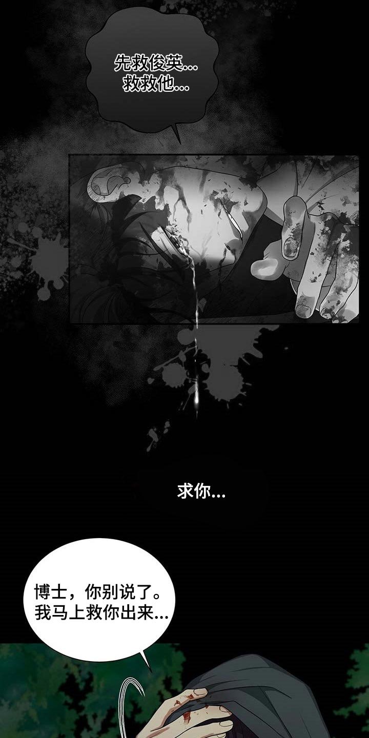 第39章：我是崔无真