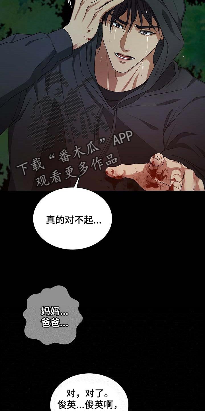 第39章：我是崔无真