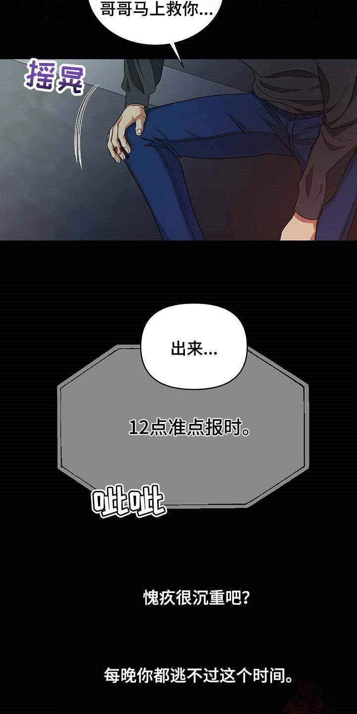 第39章：我是崔无真