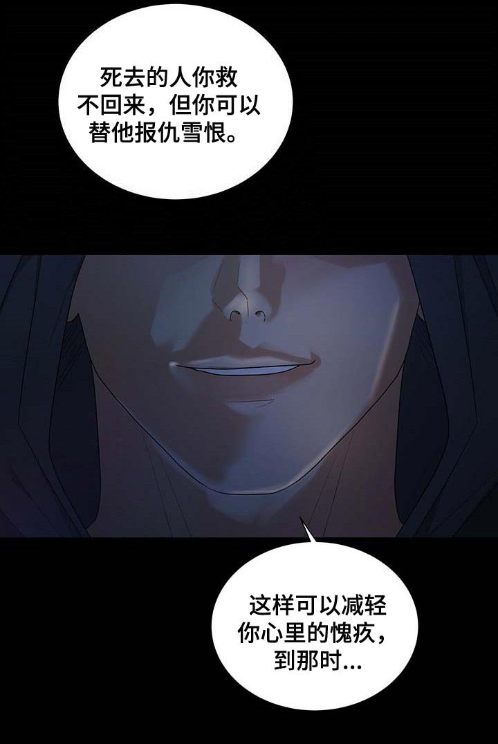 第39章：我是崔无真