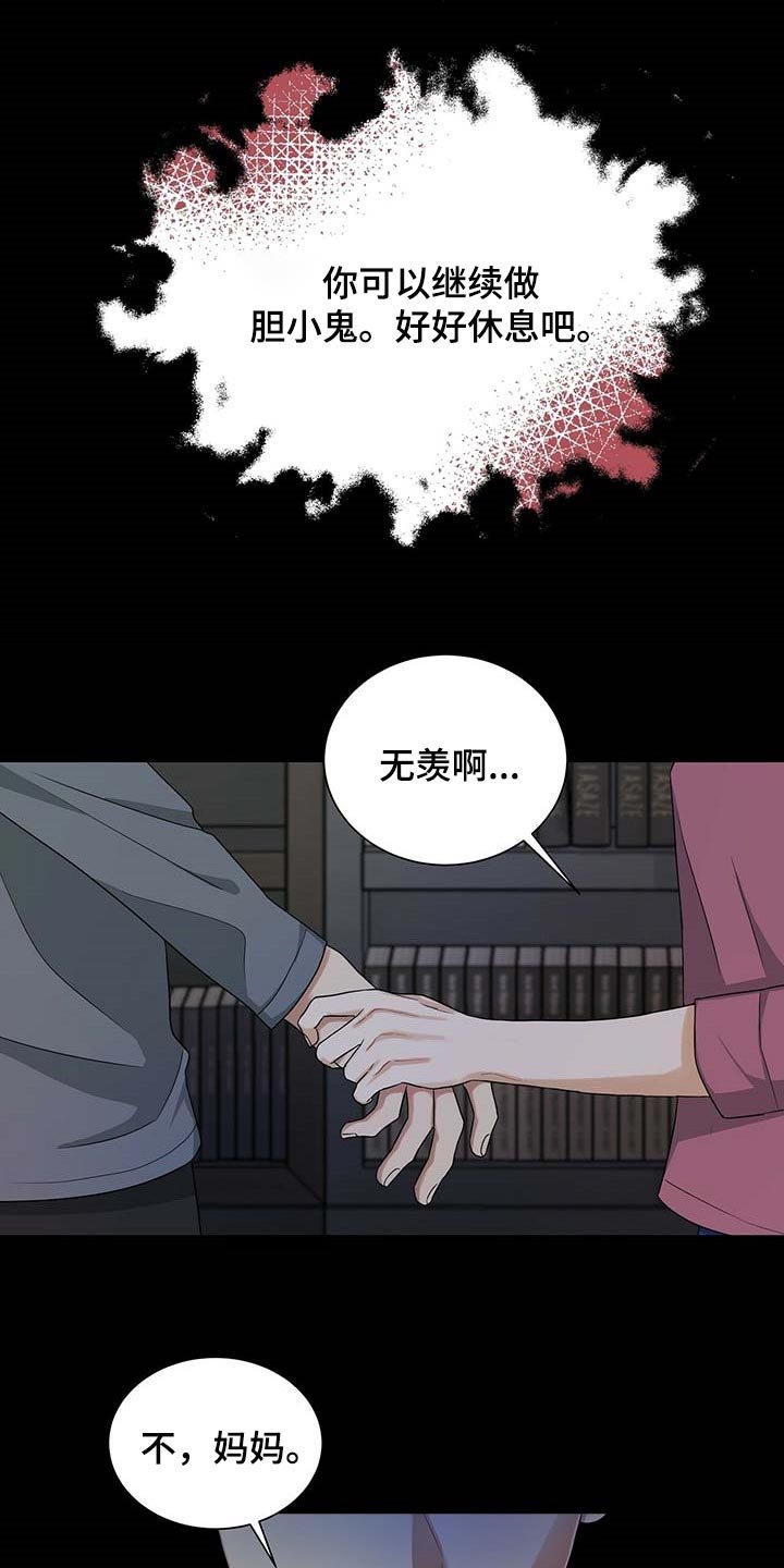 第39章：我是崔无真