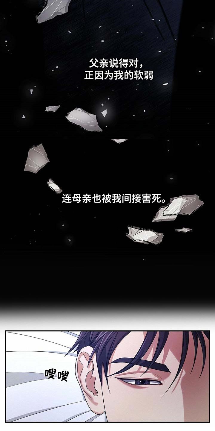 第39章：我是崔无真