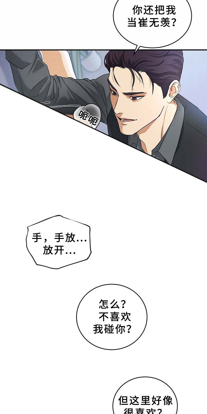 第4章：突变