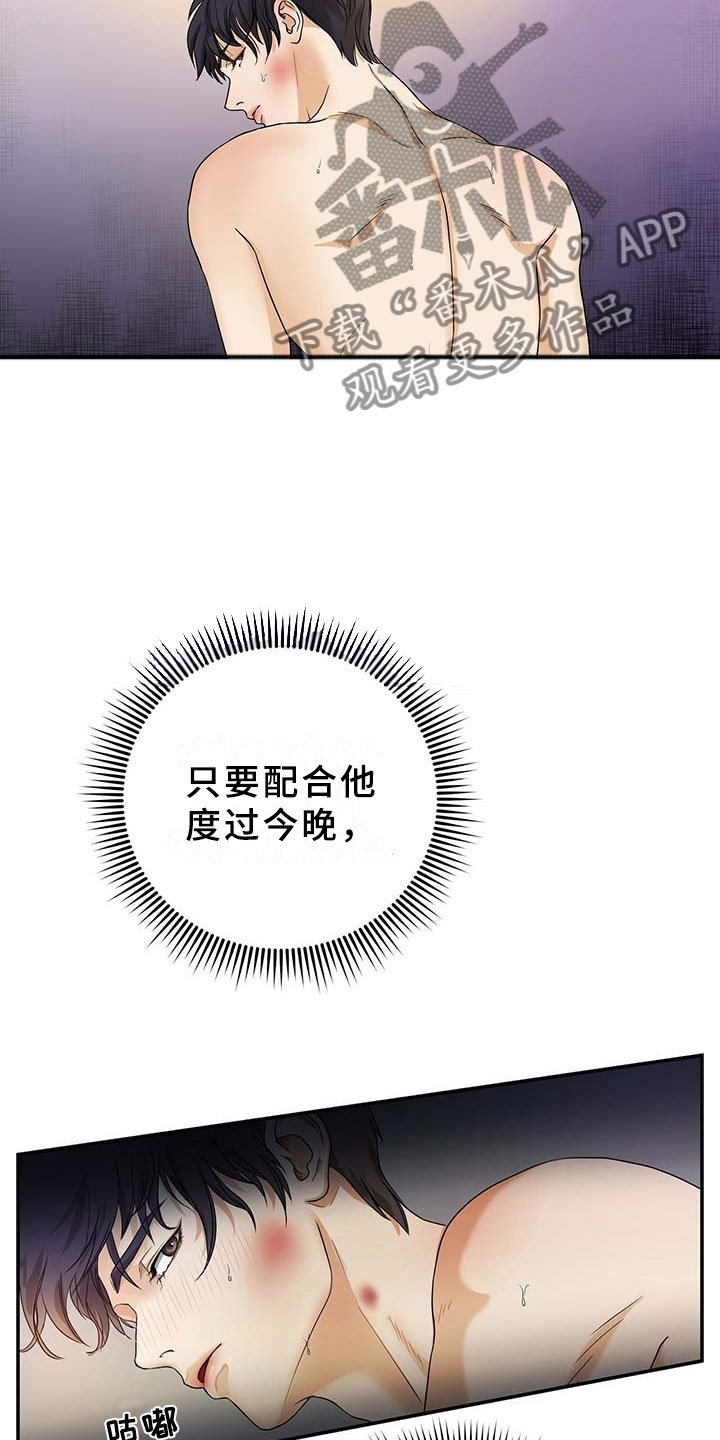 第4章：突变