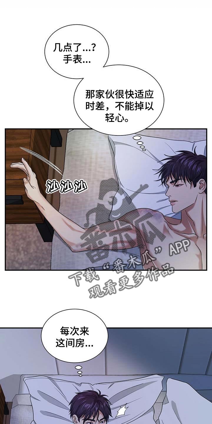 第40章：同意催眠