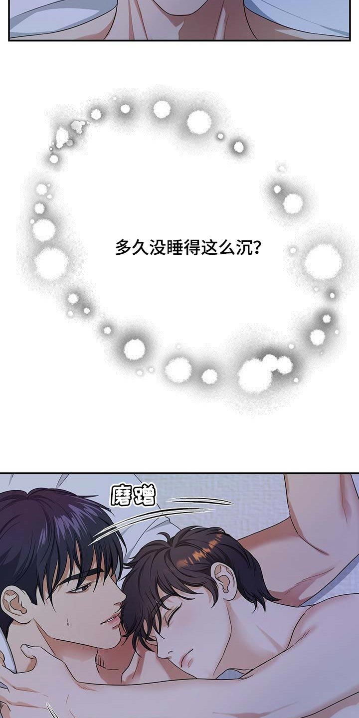 第40章：同意催眠