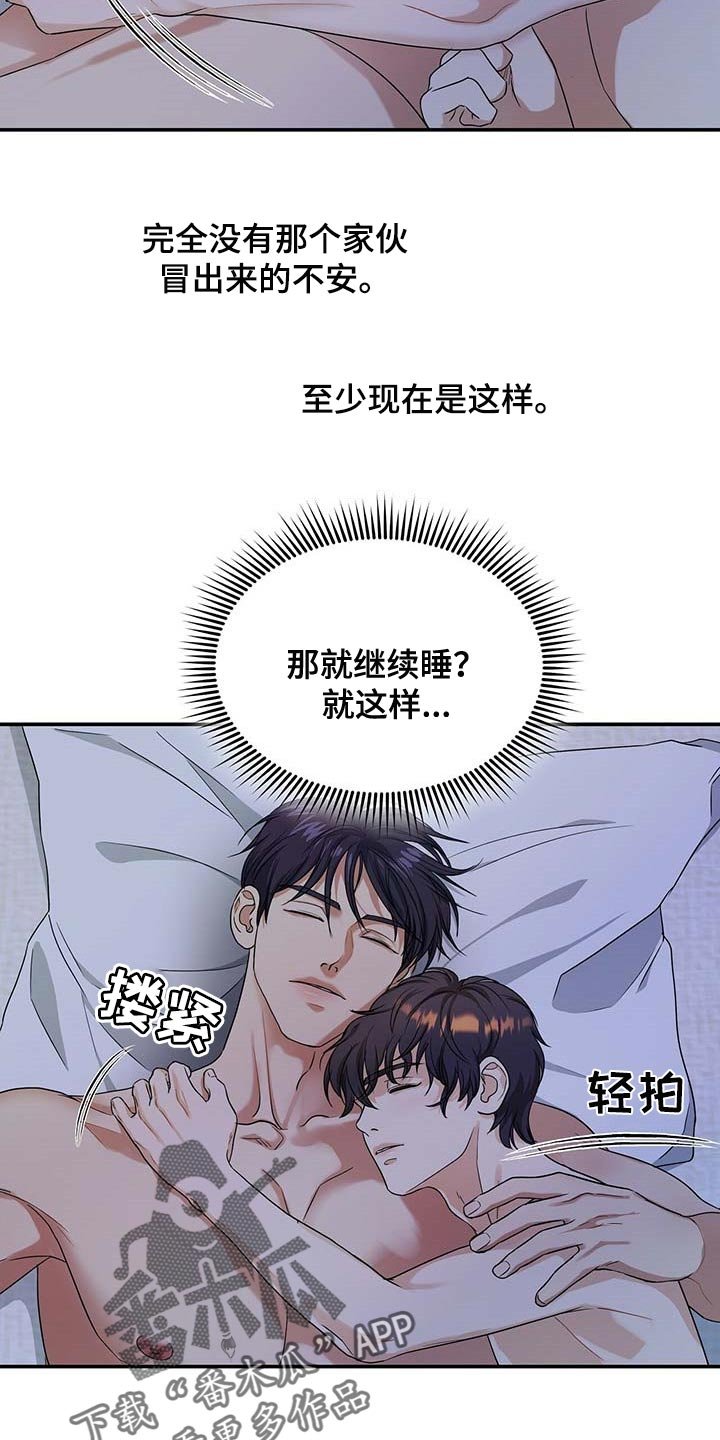 第40章：同意催眠