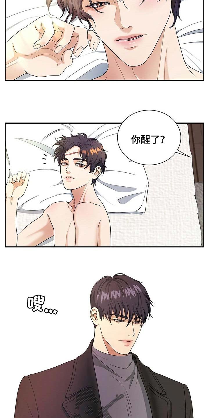第40章：同意催眠