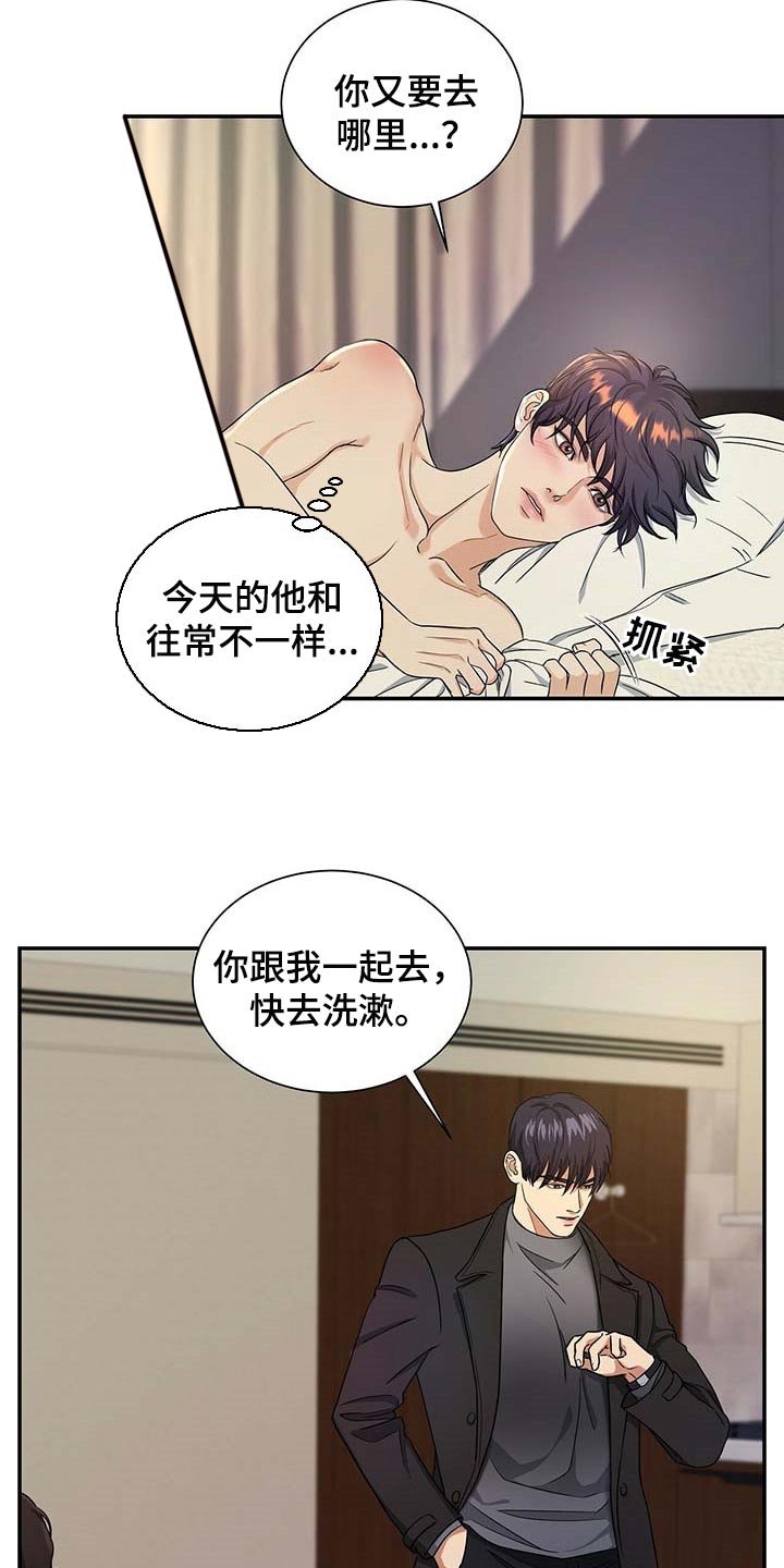 第40章：同意催眠