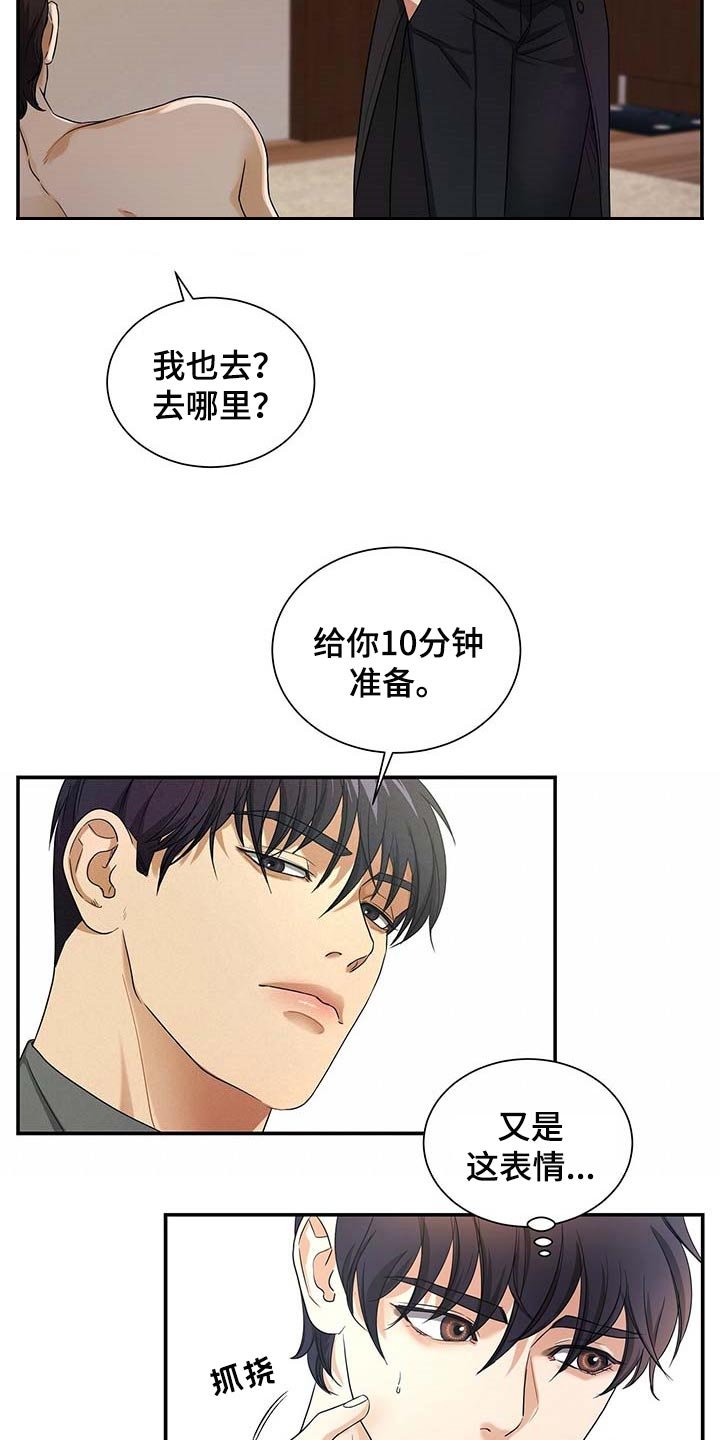 第40章：同意催眠