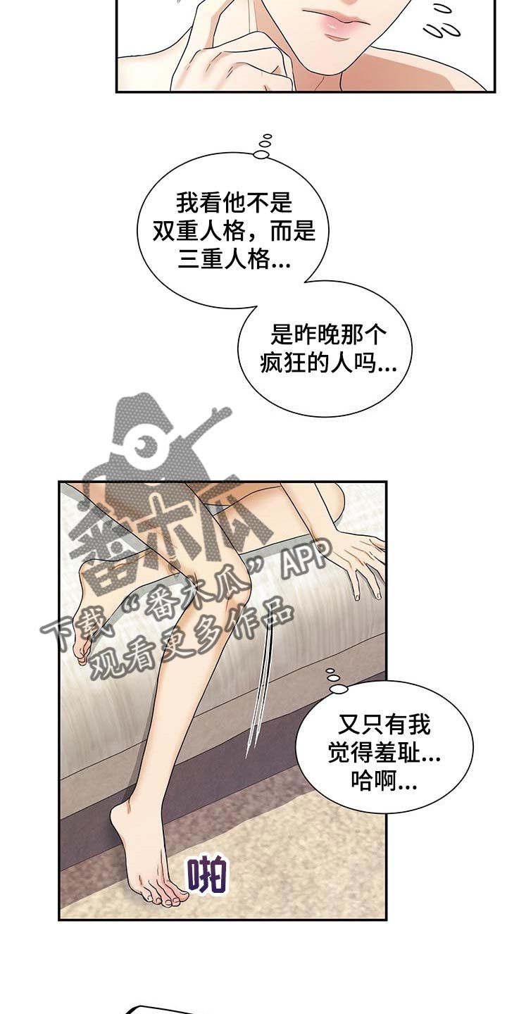 第40章：同意催眠
