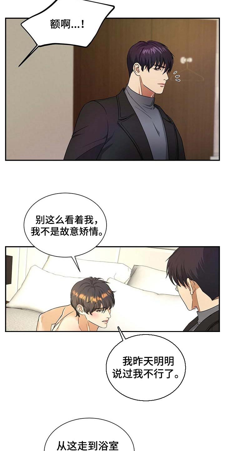 第40章：同意催眠